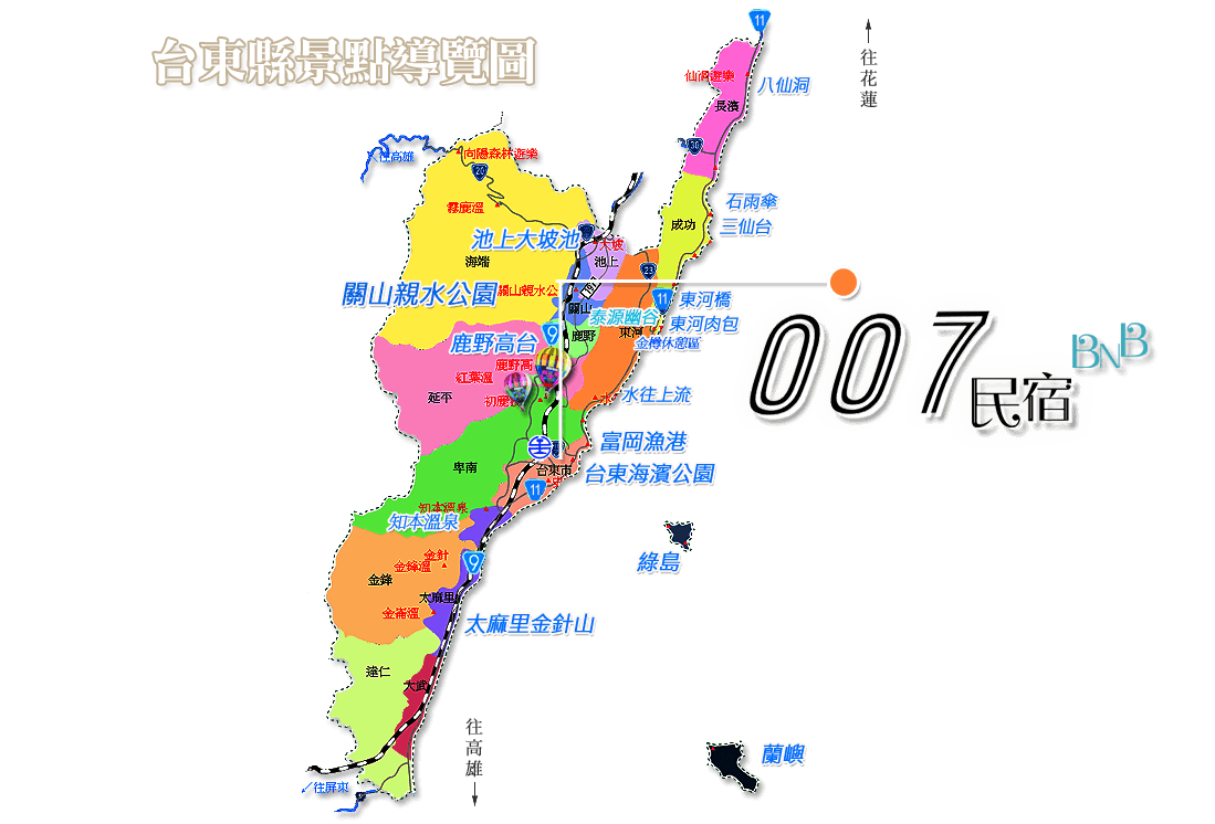 台東民宿-007民宿(官方網站)